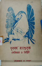 Local cover image